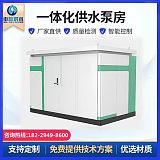 贺州不锈钢给水泵房二次供水设备 智慧泵房厂家;