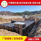 安阳抗震地埋式箱泵一体化泵站 bdf装配式复合消防水箱
