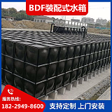 徐州地埋式消防水箱泵房一体化装配式BDF无焊接水箱