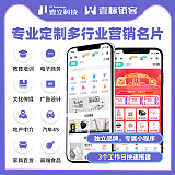 壹脉Java名片源码卖的技术栈部署企业服务器;