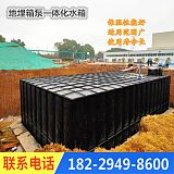 临汾抗震地埋水箱 厂家定制装配式BDF箱泵一体化消防泵站