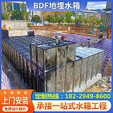 重庆忠县BDF复合不锈钢装配式水箱 地埋预制混凝土水池