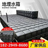 重庆巫山县室外箱式一体化供水泵站 抗浮式地埋消防水箱