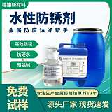 防銹劑DX320-水性拋光研磨液防銹劑-鑄鐵盤防銹水