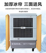 雷豹蒸發(fā)式冷風(fēng)扇MFC18000D 移動(dòng)式冷風(fēng)機配件;