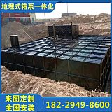 定西地面裝配式消防水箱泵房一體化 大型地埋式水箱;