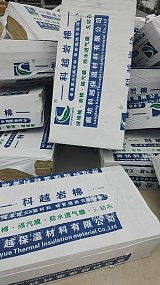 廊坊科越生产销售岩棉板