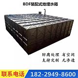 廊坊装配式地埋消防水池 抗浮bdf箱泵一体化水箱泵站