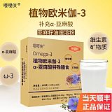 嚶嚶俠亞麻籽油速溶粉中老年植物歐米伽3奶粉亞麻酸孕婦兒童DHA;