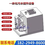 湛江地下室污水提升設(shè)備 生活污水處理裝置 雙泵輪流切換;