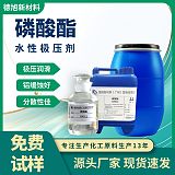 磷酸酯極壓劑 德旭DX512 水性極壓潤滑劑