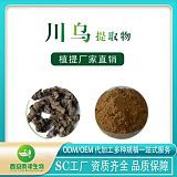 川烏提取物