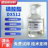 壓鑄鋁緩蝕劑 德旭DX512 水溶性鋁合金緩蝕劑 磷酸酯緩蝕劑