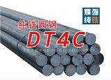 太鋼純鐵DT4C純鐵材料DT4C純鐵生產(chǎn)廠家