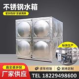 荆门食品级304不锈钢生活水箱 工厂锅炉给水不锈钢保温热水箱;