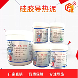 導(dǎo)熱泥灰導(dǎo)熱膠泥LED燈具電源大功率導(dǎo)熱粘土絕緣耐高溫PCB填充泥;