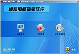 摇号软件