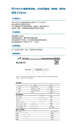 RG188同軸電纜;