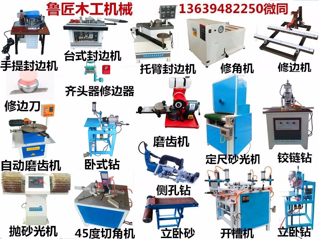 德州鲁匠木工机械有限公司