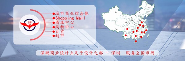 深圳市深鹏设计装饰工程有限公司