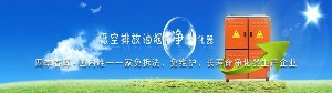 北京四季春晖环保有限公司