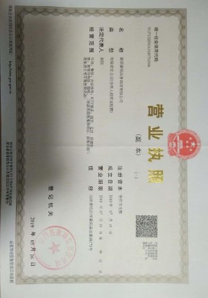 蒙阴蒙悦商务酒店有限公司