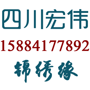 泸州锦绣缘绿化工程有限公司