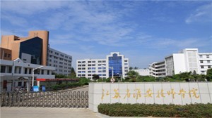 江苏省淮安技师学院简介