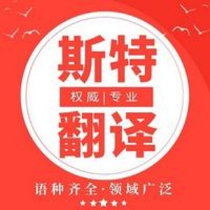 俄语翻译公司-沈阳俄语翻译公司-2023俄语需求强劲