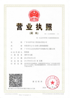 广东双清环境工程设备有限公司