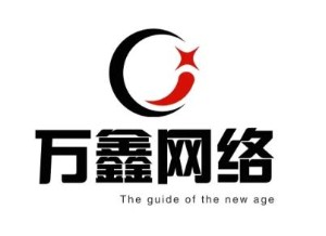 濮阳万鑫网络科技有限公司