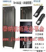 天津网络机柜：泰纳网络机柜参数-002适用型;