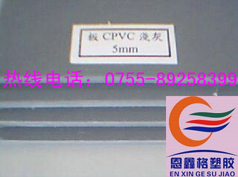 CPVC板；CPVC棒；进口原装CPVC板棒