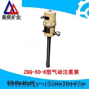 ZBQ-50/6型气动注浆泵价格