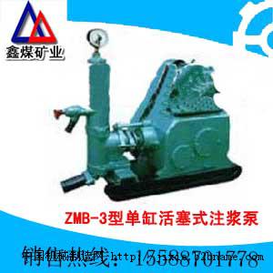代理销售ZMB-3型单缸活塞式注浆泵生产厂家