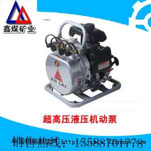 优质BJQ-63/0.66型超高压液压机动泵