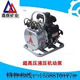 优质BJQ-63/0.66型超高压液压机动泵;