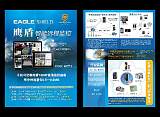 广州鹰盾手机远程视频监控;