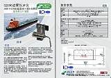 G2000油霧探測、G2100粉塵探測;