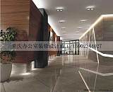 重慶辦公室寫(xiě)字樓裝修設(shè)計(jì)注意細(xì)節(jié);