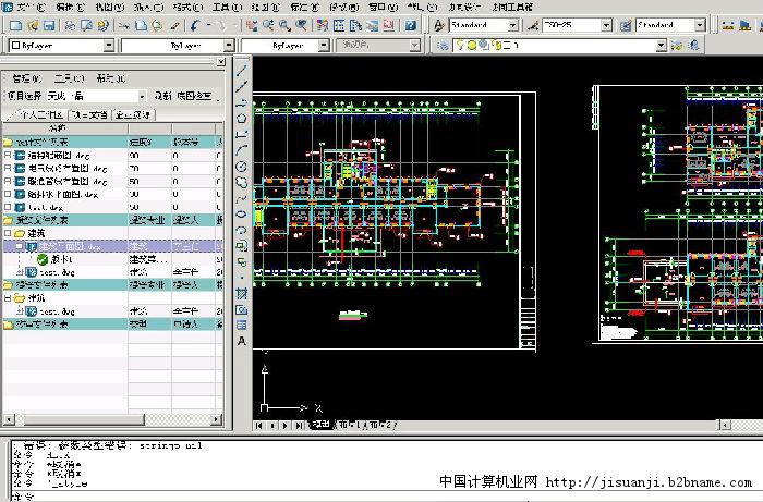 广西骋天建筑软件之协同设计管理平台