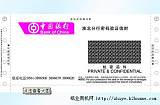 银行密封信封纸的供应价格;