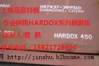 HARDOX450HB