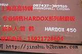 HARDOX450HB