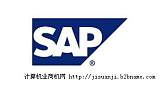 SAP集团财务信息管理一体化软件解决方案;