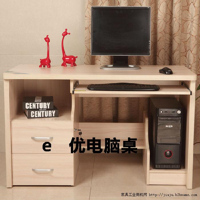 e优电脑桌
