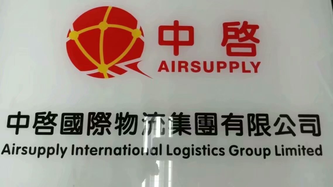 中国至墨西哥空运出口物流服务