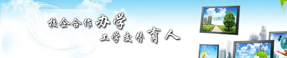 陕西省商业学校图文介绍