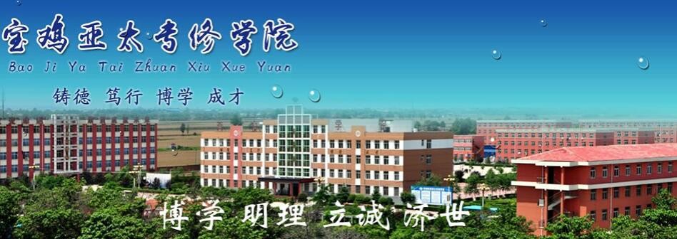 陕西亚太职业中等专业学校公司介绍