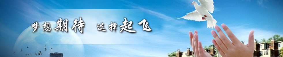 西安市东城高级职业中学公司介绍